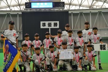 第44回　全道少年軟式野球大会